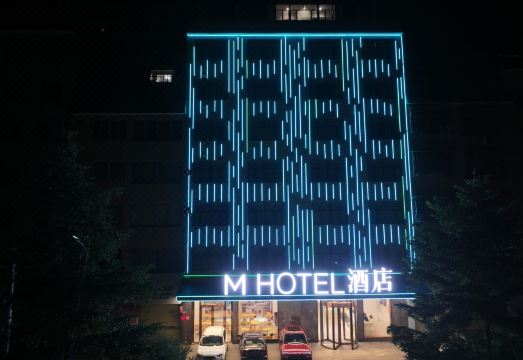 M酒店（佰盛购物中心店）外景图