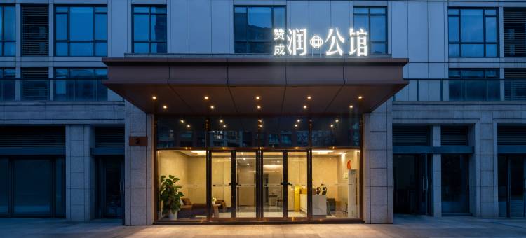 梧桐柚酒店(杭州龙湖紫荆天街祥符老街店)图片
