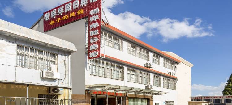 懒洋洋假日宾馆(太平古城店)图片