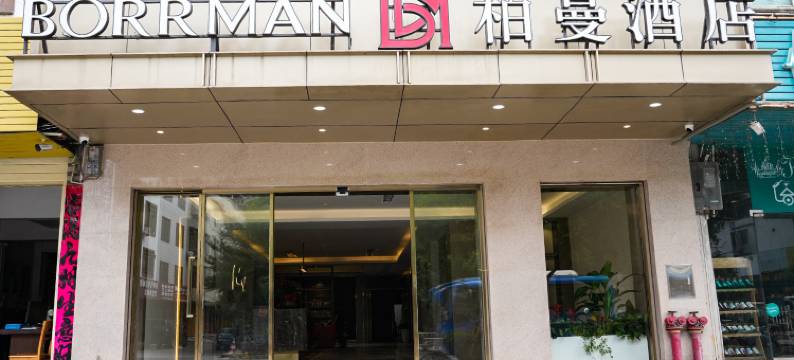 柏曼酒店(南丹洞天酒海店)图片