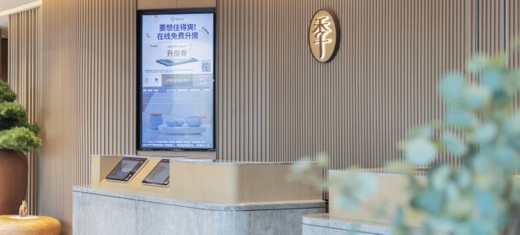 全季酒店(张家港高铁站店)图片