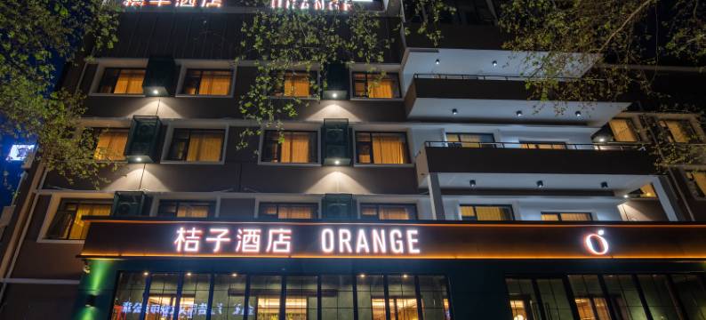 桔子酒店(北京大兴黄村西大街地铁站店)图片