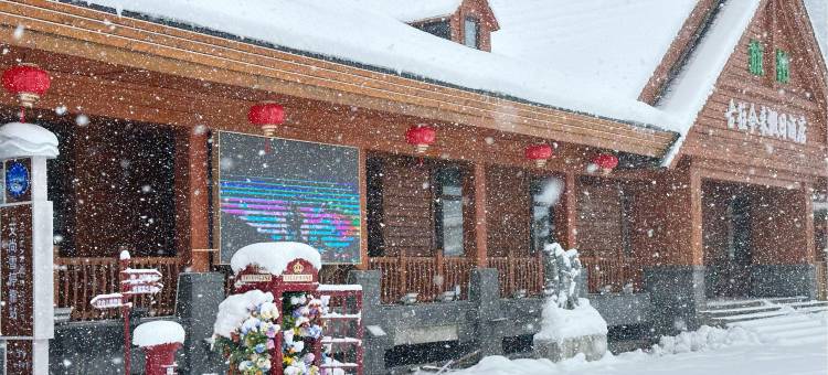 雪乡古往今来假日酒店(中国雪乡景区店)图片