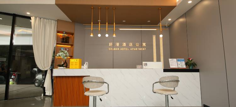 舒漫·酒店公寓(南海体育中心长华国际店)图片
