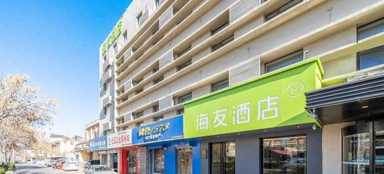海友酒店(沧州火车站店)图片