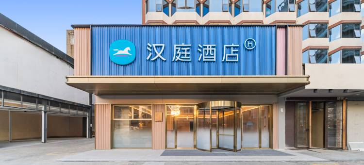 汉庭酒店(江门三十三墟街地王广场店)图片