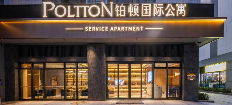 铂顿国际公寓(广州长隆野生动物世界店)图片