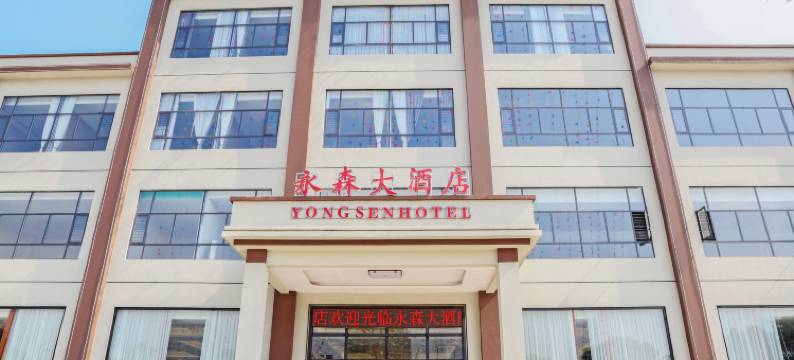 北海市合浦县白沙镇永森大酒店图片