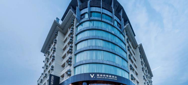 杭州滨江雷迪森维嘉酒店图片