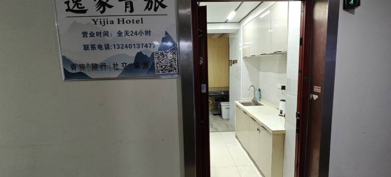 逸家青旅(郴州五岭广场店)图片