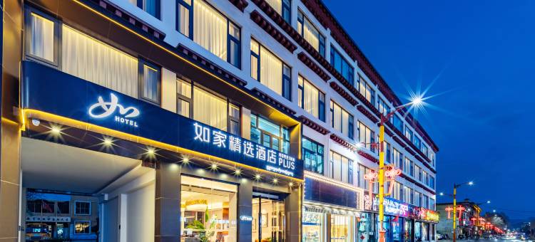 如家精选富氧酒店(市政府万达广场店)图片