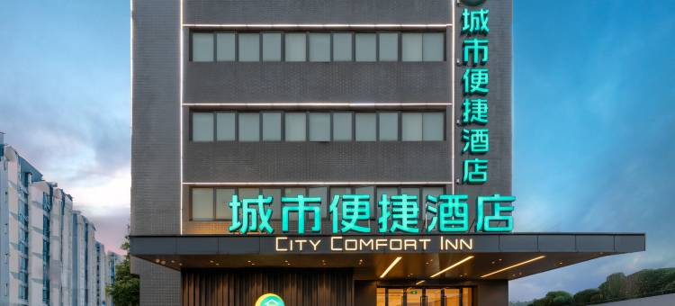 城市便捷酒店(武汉佛祖岭高新四路店)图片