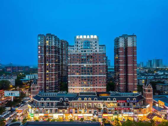 德阳汇高精品酒店