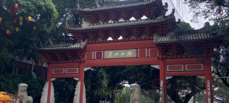 如家华驿酒店(惠州仲恺高新区沥林镇卫生院沥林北站店)图片