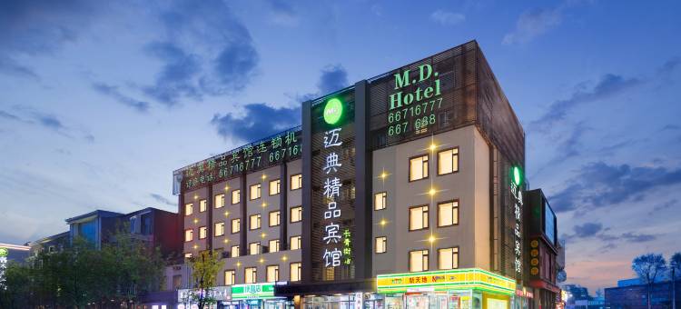 迈典主题宾馆(沈阳江东街地铁站店)图片