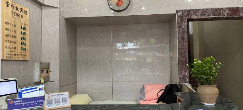 象山紫竹林宾馆图片