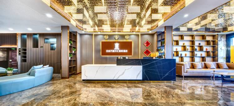 玖成万豪水汇智能酒店图片