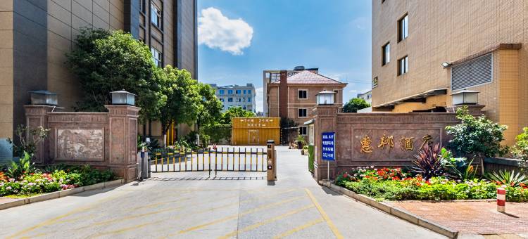 寻甸惠邦大酒店图片