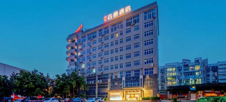华庭云栖酒店(来宾北站政和步行街店)图片