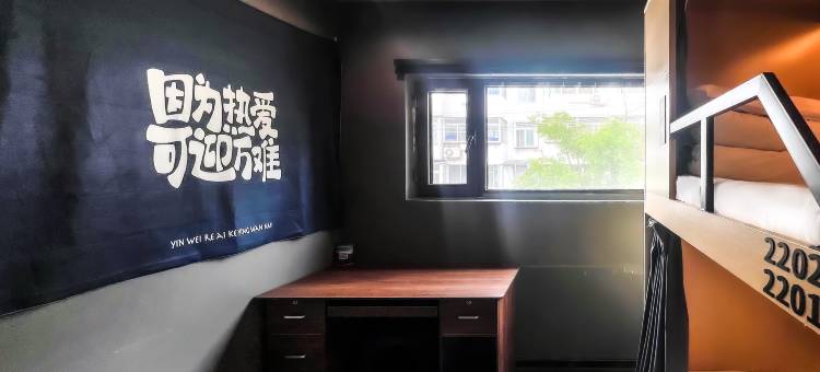 HOMIE青年旅舍(烟台所城里店)图片