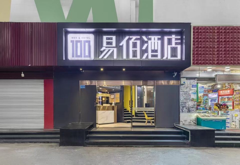 Yibai Hotel (Fuzhou Railway Station South Square Branch) Photo 1