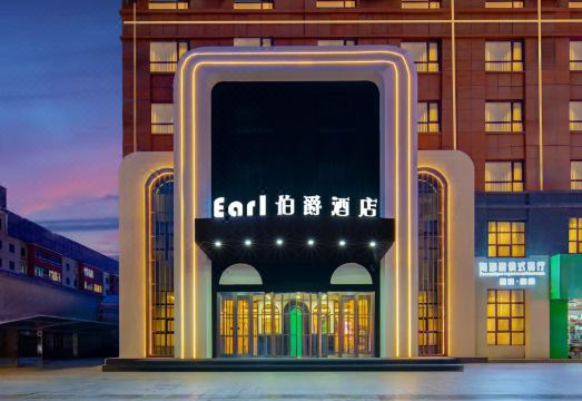 伯爵大酒店（呼伦贝尔市医院民族博物馆店）外景图