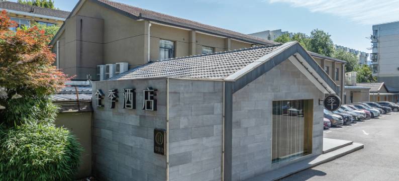 全季酒店(南京明故宫店)图片