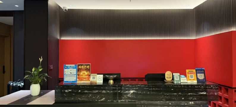 玖竹里精品酒店(大同古城店)图片