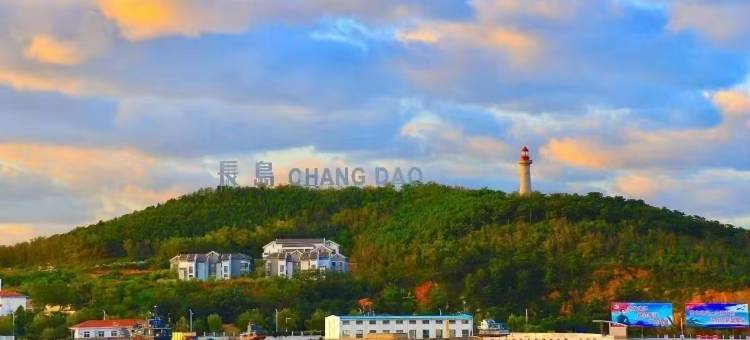 长岛宽居民宿图片