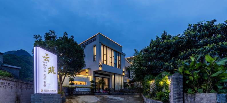 兴义万峰林·云筑观景民宿(下纳灰店)图片