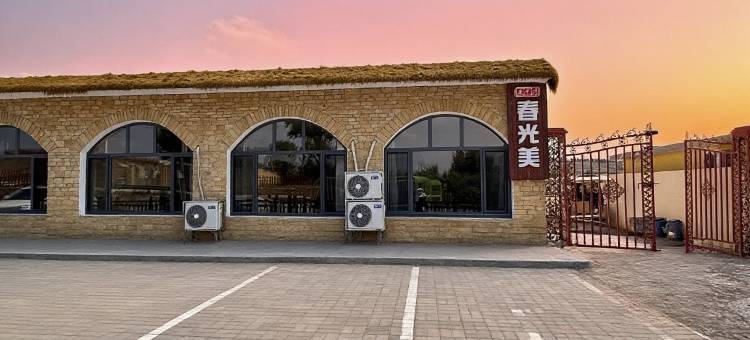 春光美民宿(老牛湾黄河大峡谷店)图片