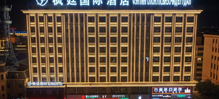 二连浩特枫廷国际酒店图片
