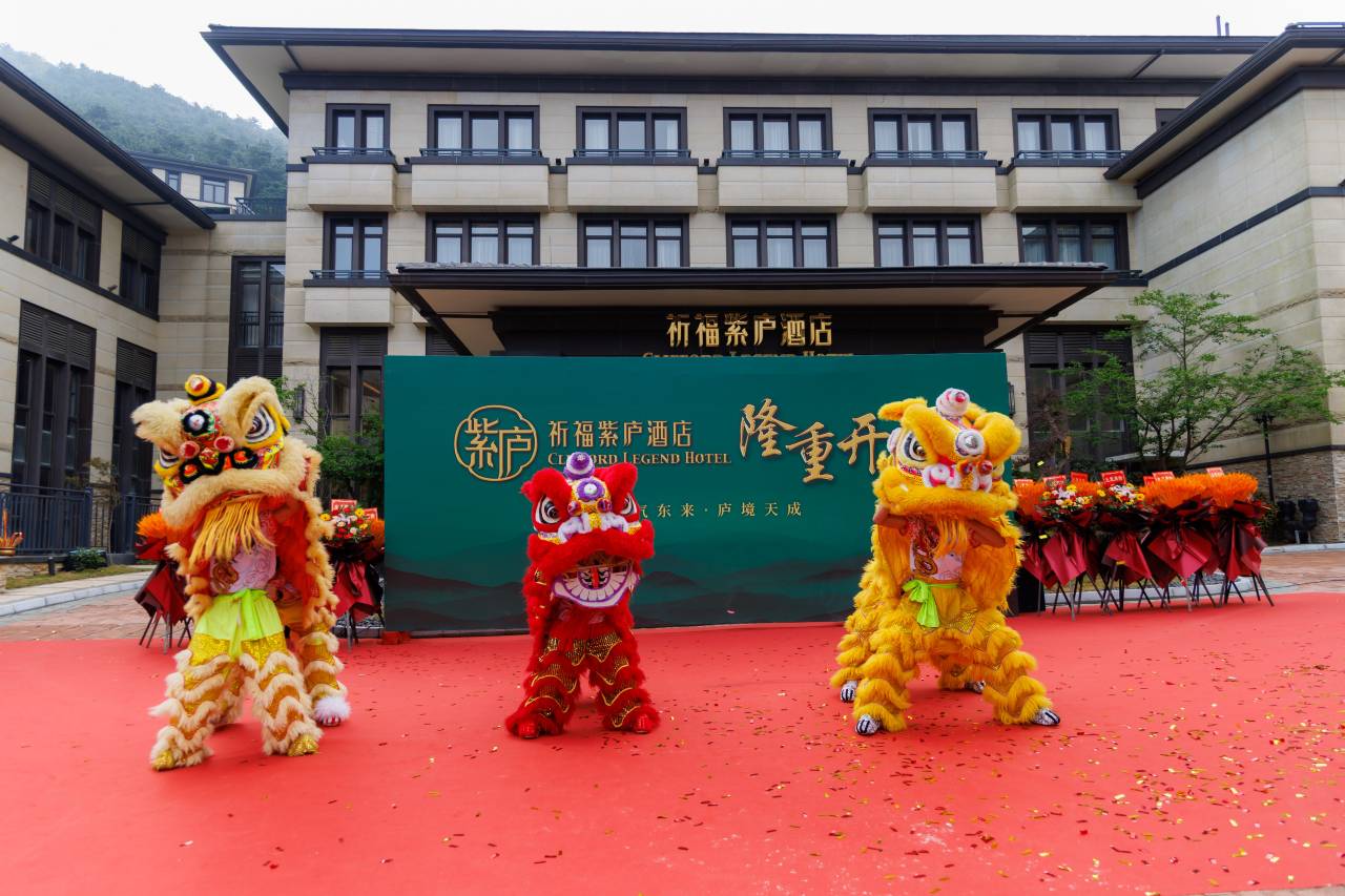 祈福紫庐酒店(庐山风景名胜区仰天坪店 )图片