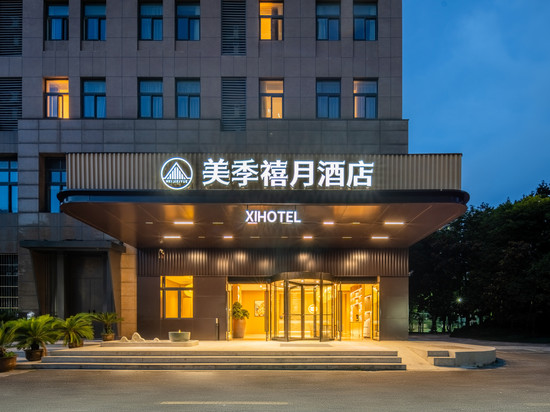 美季禧月酒店(宁波南部商务区罗蒙环球城店)