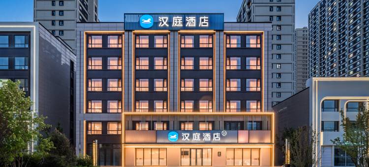 汉庭酒店(长春福祉大路地铁站店)图片