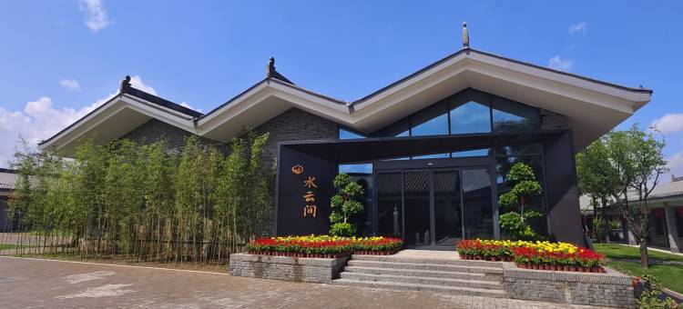 水云间休闲民宿图片
