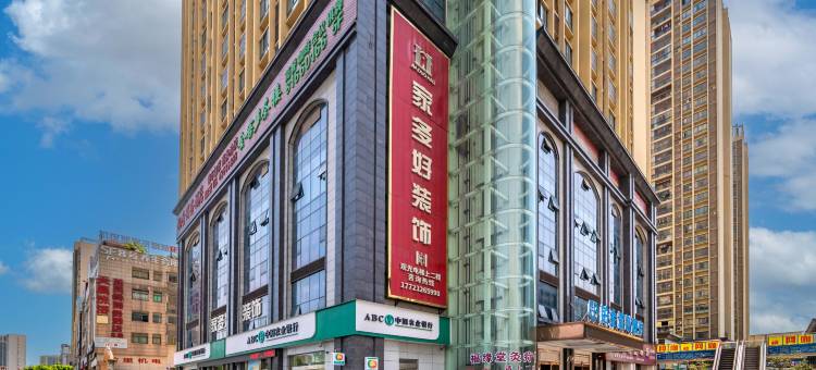 环球智慧酒店(合川宝龙广场客运中心店)图片