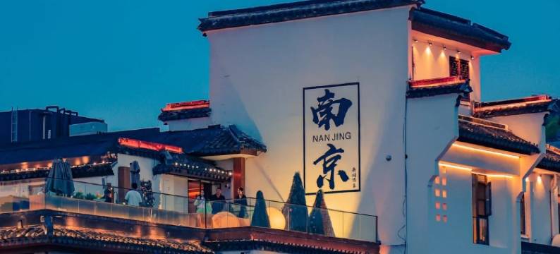 南京君安民宿(南京南站明发广场地铁站店)图片