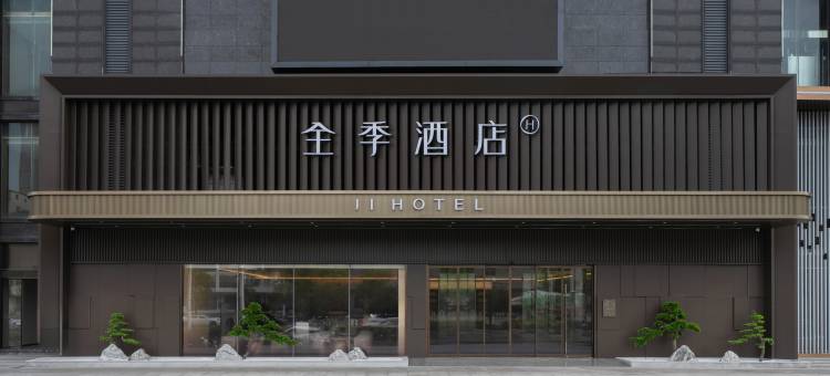 全季酒店(武汉体育学院东湖店)图片