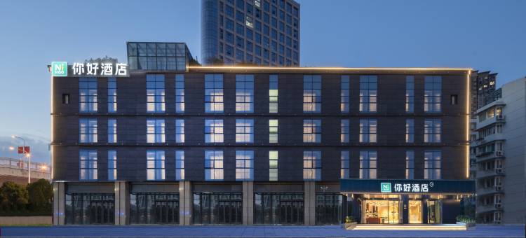 你好酒店(芜湖吾悦广场八佰伴店)图片