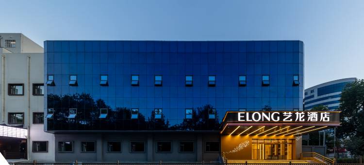 艺龙酒店(北京北医三院牡丹园地铁站店)图片