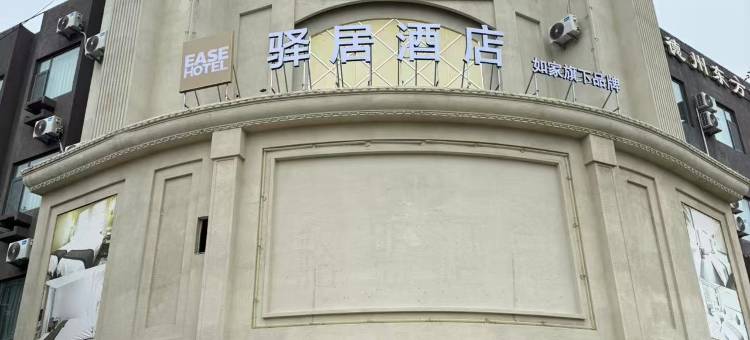 如家驿居酒店(德州解放中路第十中学店)图片