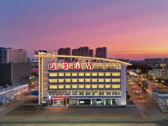 鸿韵酒店(宣城市中央生态绿地万达广场店)