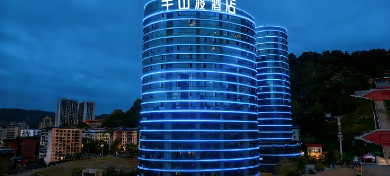 半山渡酒店图片