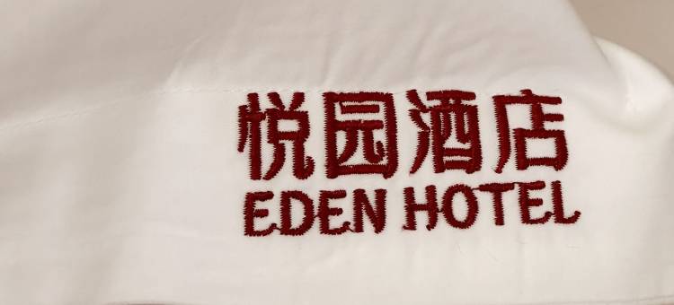 悦园酒店(齐齐哈尔大学龙沙公园店)图片