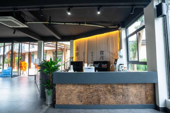 宜兴栩杉居·花果山开心庄园