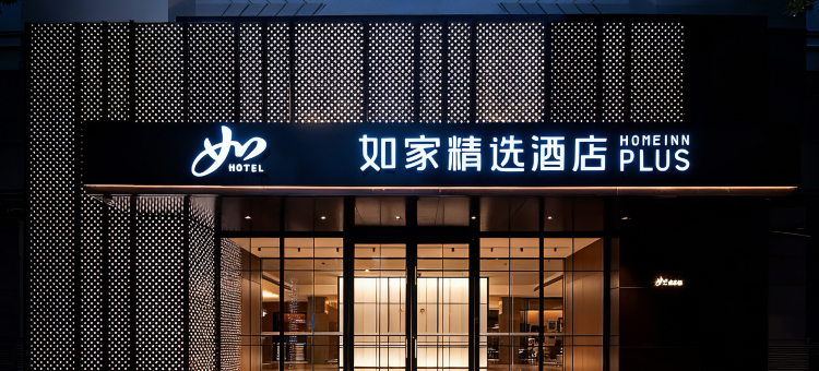 如家精选酒店(呼和浩特丰州南路店)图片