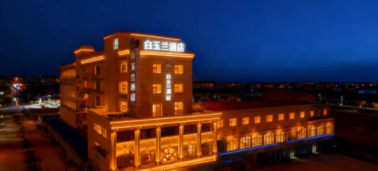 白玉兰酒店(濉溪县人民政府政务服务中心店)图片