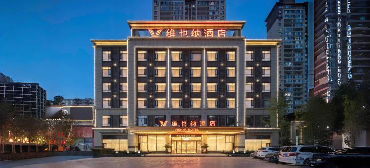 维也纳酒店(榕江村超足球场高铁站店)图片