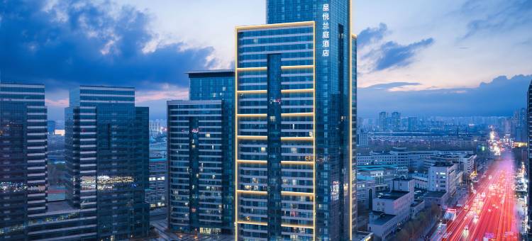 星悦兰庭酒店(沈阳大学北站店)图片